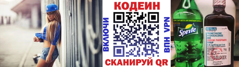 OMG ССЫЛКА Мосальск Кодеин напиток Lean (лин)