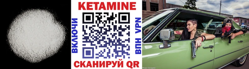 КЕТАМИН VHQ Мосальск