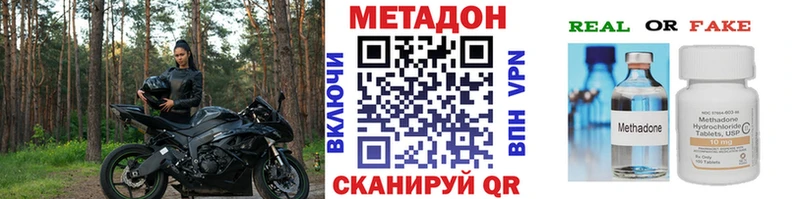 Метадон VHQ  Мосальск 