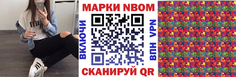 Марки NBOMe 1,8мг  Мосальск 