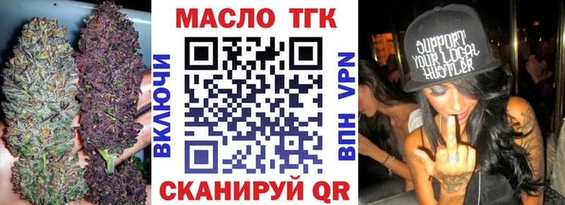 ТГК вейп с тгк  Мосальск 